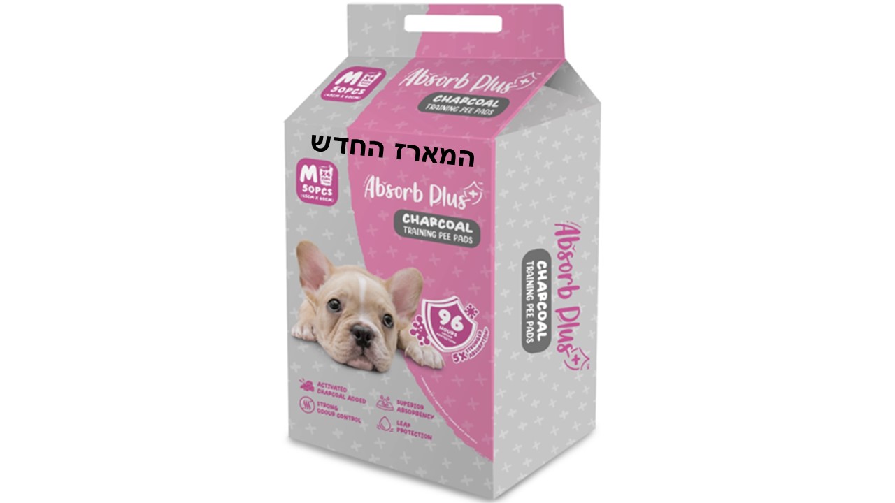 פדים אנטיבקטראליים לחינוך גורים פלוס פחם פעיל מארז בודד - 50 יח' או מבצע 4 מארזים 200 יח