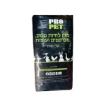 פרופט, עשב אחו (אספסת) מזון משלים ומצע למכרסמים - 2.5 ק"ג
