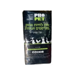 פרופט, עשב אחו (אספסת) מזון משלים ומצע למכרסמים - 2.5 ק"ג