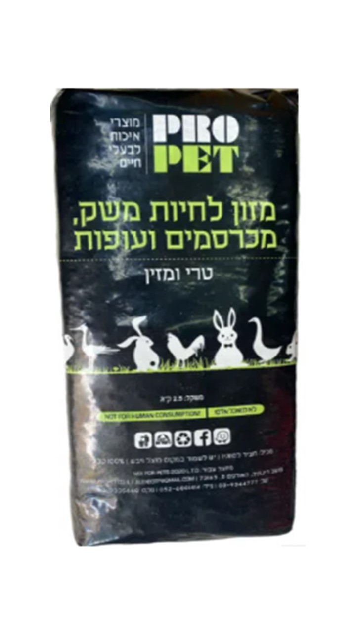 פרופט, עשב אחו (אספסת) מזון משלים ומצע למכרסמים - 2.5 ק"ג