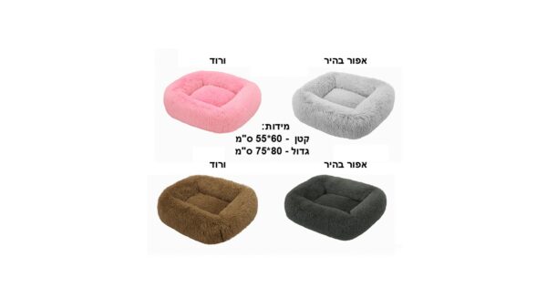 מיטה פלאפי מרובעת לכלבים במגוון מידות