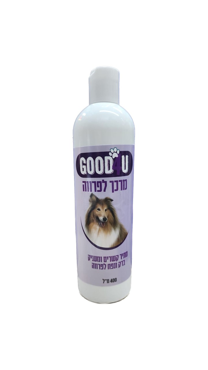 GOOD4U, מרכך להתרת קשרים  ברק ונפח לפרווה - 400 מ"ל