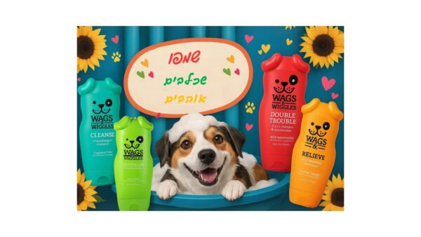 Wags & Wiggles - שמפו לכלבים להקלה על גרוד בניחוח מנגו - 473 מ"ל