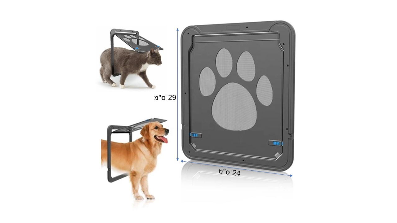 דלת מעבר מגנטית לחיות מחמד מידה 24X29