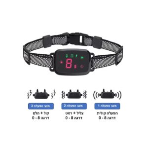 קולר חשמלי חכם לאילוף כלבים מכל הסוגים והגדלים - 3 מצבי הפעלה