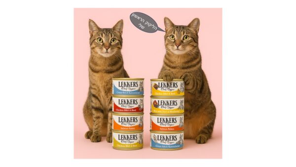 LEKKERS, לקרס מעדני גורמה איכותיים לחתולים במגוון טעמים - 85 גרם