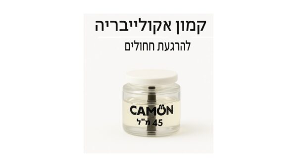 Camon AEquilibria - קמון איקוליבריה בקבוק מילוי טבעי להרגעת חתולים - 45 מ"ל