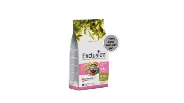 Exclusion, אקסלוז'ן נובל בשר עוף, חלבון יחיד לגורי כלבים מגזע גדול - 12 ק"ג