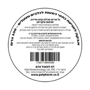 ULTRA VET אבקה למניעת כתמי דמעות לכלב/חתול - 100 גרם