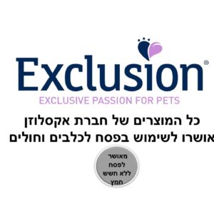 Exclusion, אקסלוז'ן מזון מלא לחתולים יורינרי מונו נובל גריין ע"ב בקר - 1.5 ק"ג או 12
