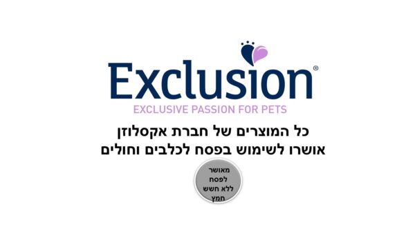 Exclusion, אקסלוז'ן מזון מלא לחתולים יורינרי מונו נובל גריין ע"ב בקר - 1.5 ק"ג או 12