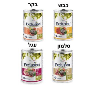 Exclusion, אקסלוז'ן מזון טבעי 90% בשר במגוון טעמים - 400 גרם