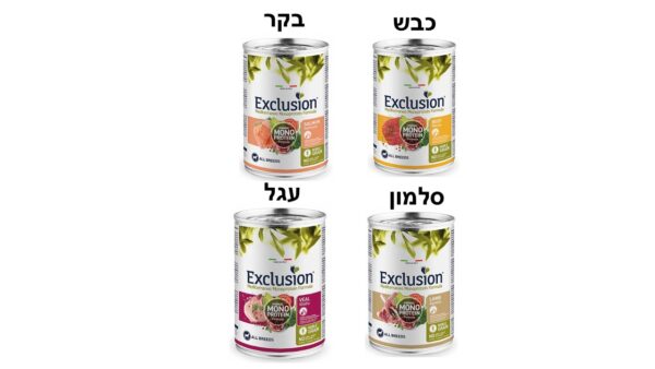 Exclusion, אקסלוז'ן מזון טבעי 90% בשר במגוון טעמים - 400 גרם