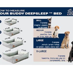 מיטה אורטופדית לכלבים מבית Toby & Ace במגוון מידות