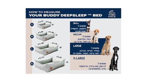 מיטה אורטופדית לכלבים מבית Toby & Ace במגוון מידות