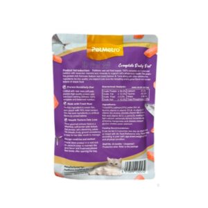 פטמטרו (PetMetro) מזון רטוב מלא לחתולים בטעם סלמון וטונה 70% בשר – 100 גרם