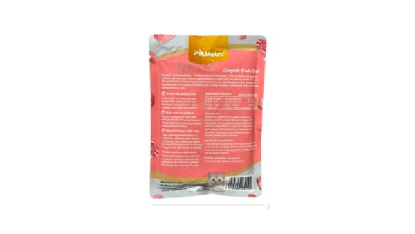 פטמטרו (PetMetro) מזון רטוב מלא לחתולים בטעם בקר 70% בשר – 100 גרם